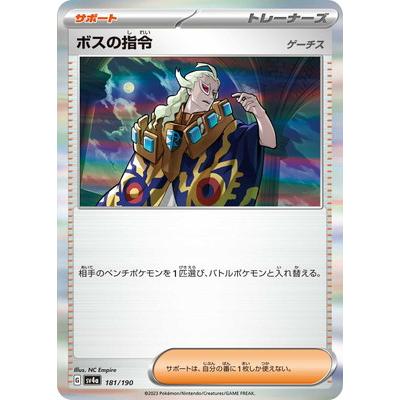 ボスの指令のおすすめ人気ランキングTOP100 - Yahoo!ショッピング