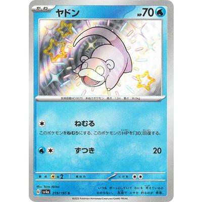 ポケモンカード　希少　引退品 まとめ売り ヤドン　ヤドラン　のみ　100 ヤドン【ポケモンカードトレカお買得価格通販：トレコロ】