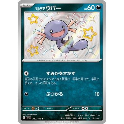 ウパー ポケモンカード（トレーディングカード） | ゲーム、おもちゃ