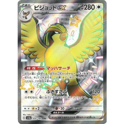 「美品」ピジョット ★ 第1弾基本拡張パック 123/128 ピジョットex ポケモンカード ポケモンカードゲーム」の人気商品