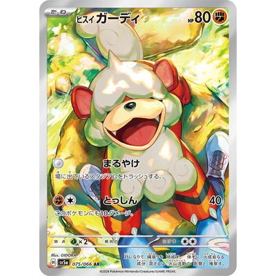 ガーディ ポケモンカードの商品一覧 通販 - Yahoo!ショッピング