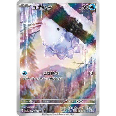 AR ユキハミ　27枚セット　ポケモンカード ユキハミ【ポケモンカードトレカお買得価格通販：トレコロ】