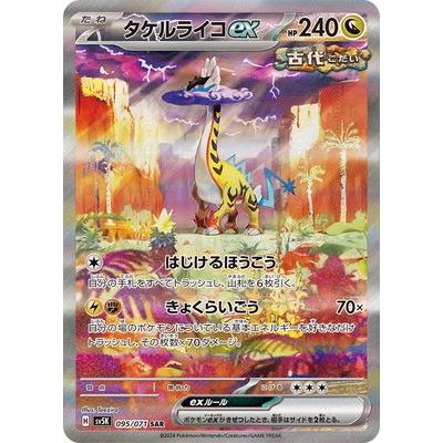 タケルライコex sarの商品一覧 通販 - Yahoo!ショッピング タケルライコex sarの商品一覧 通販 - Yahoo!ショッピング