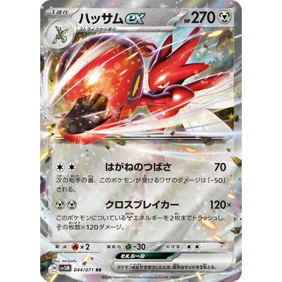 ポケモンカード ハッサムのおすすめ人気商品一覧 通販 - Yahoo