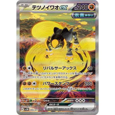 ゲッコウガex sarのおすすめ人気ランキングTOP100 - Yahoo!ショッピング