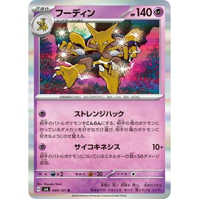 フーディンの商品一覧 通販 - Yahoo!ショッピング