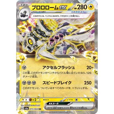 Nのレシラム、ブロロロームexPSA10セット ブロロロームexのおすすめ人気ランキングTOP85 - Yahoo!ショッピング