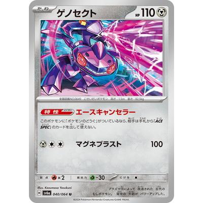 ポケモンカードゲノセクトのおすすめ人気商品一覧 通販 - Yahoo