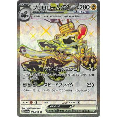 ブロロロームexのランキングTOP90 - 人気売れ筋ランキング ブロロロームexのランキングTOP90 - 人気売れ筋ランキング
