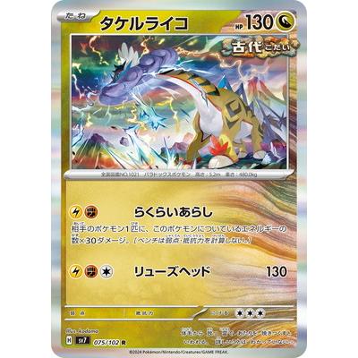 タケルライコexデッキの商品一覧 通販 - Yahoo!ショッピング