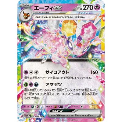 エーフィexのおすすめ人気ランキングTOP100 - Yahoo!ショッピング