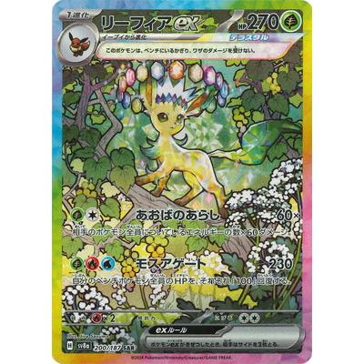 ポケモンカード リーフィアの商品一覧 通販 - Yahoo!ショッピング ポケモンカード リーフィアの商品一覧 通販 - Yahoo!ショッピング