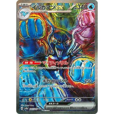 イルカマンex BGS鑑定品 イルカマン ex商品一覧（ポケモンカード） – トレカ（TCG）通販