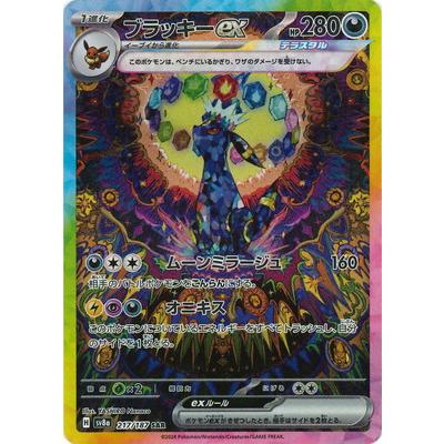 ブラッキーex sarのランキングTOP22 - 人気売れ筋ランキング ブラッキーex sarのランキングTOP22 - 人気売れ筋ランキング