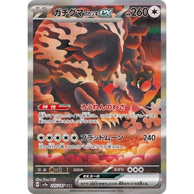 ガチグマsarの商品一覧 通販 - Yahoo!ショッピング ガチグマsarの商品一覧 通販 - Yahoo!ショッピング