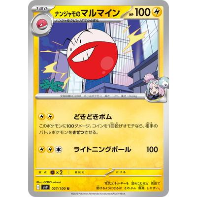 ポケモンカード マルマインの商品一覧 通販 - Yahoo!ショッピング ポケモンカード マルマインの商品一覧 通販 - Yahoo!ショッピング