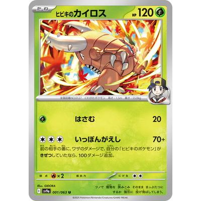 ポケカカイロスのおすすめ人気商品一覧 通販 - Yahoo!ショッピング