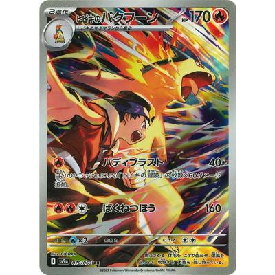 【希少/ARS10】旧裏 バクフーン プレミアムファイル PROMO 第1世代 ポケモンカード PSA8 旧裏 バクフーン プレミアムファイル
