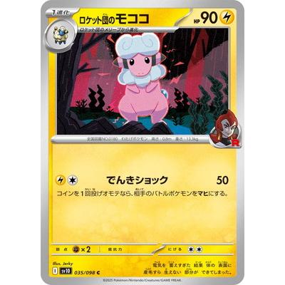 モココポケカのおすすめ人気商品一覧 通販 - Yahoo!ショッピング