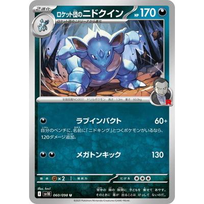 ポケモンカード ニドクイン（ゲーム、おもちゃ）のおすすめ人気