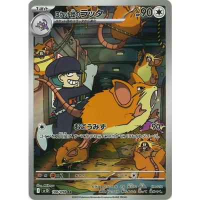 ロケット団のラムダのおすすめ人気ランキングTOP100 - Yahoo!ショッピング