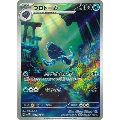 【ポケカ】人気AR　8枚セット s-l400.jpg