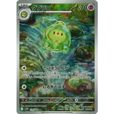 【ポケカ】人気AR　8枚セット s-l400.jpg