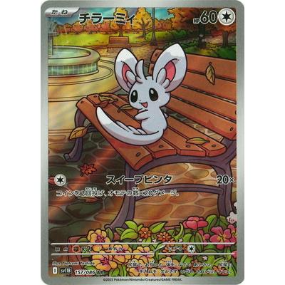 チラミチラーミィ チラーミィ【AR】{082/071} - カードラッシュ[ポケモン]