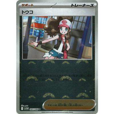 トウコsrのおすすめ人気ランキングTOP100 - Yahoo!ショッピング