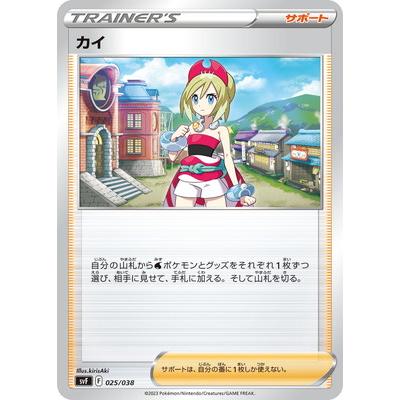 ポケカ カイのおすすめ人気ランキングTOP100 - Yahoo!ショッピング