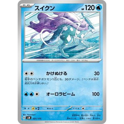 スイクン psa10 031 カードe ポケモンカード PSA10鑑定済〕スイクン(カードe)【-】{031/092}