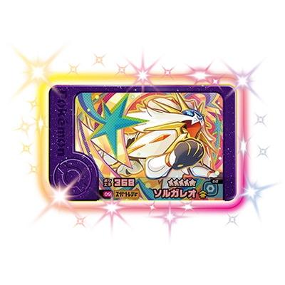 ポケモン ソルガレオの商品一覧 通販 - Yahoo!ショッピング