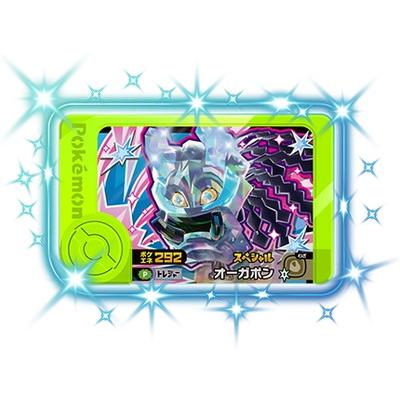 スペシャルジャンボカードセット オーガポンの商品一覧 通販 - Yahoo