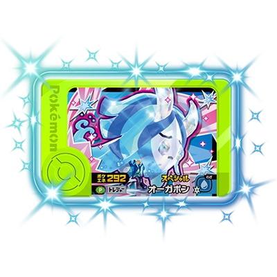 スペシャルジャンボカードセット オーガポンの商品一覧 通販 - Yahoo