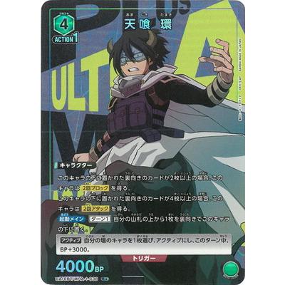 僕のヒーローアカデミア 天喰環 カード グッズ 189枚まとめ売り 天喰環