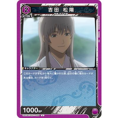 吉田松陽の商品一覧 通販 - Yahoo!ショッピング