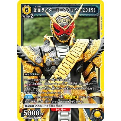 オーマジオウ パラレル 2025年最新】オーマジオウ パラレルの人気アイテム - メルカリ