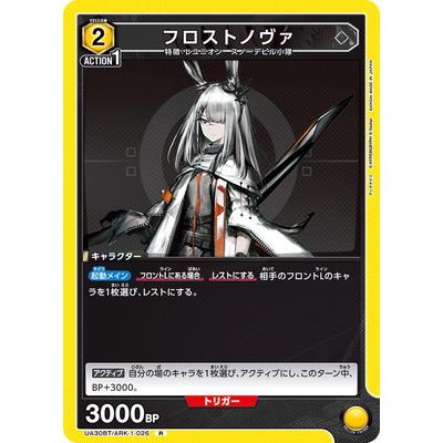 フロストノヴァのおすすめ人気商品一覧 通販 - Yahoo!ショッピング