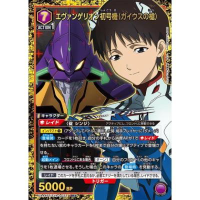 ユニオンアリーナ エヴァ（BANDAI）のおすすめ人気商品一覧 通販