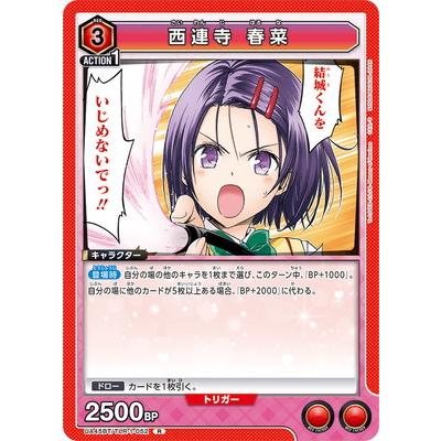 西連寺春菜 カードの商品一覧 通販 - Yahoo!ショッピング