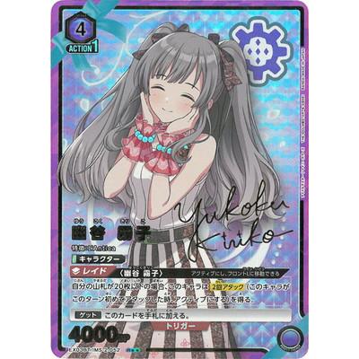 幽谷霧子のおすすめ人気商品一覧 通販 - Yahoo!ショッピング