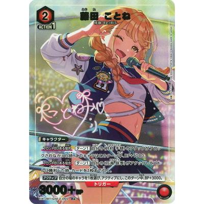 藤田ことね（トレーディングカード） | ゲーム、おもちゃ の商品一覧