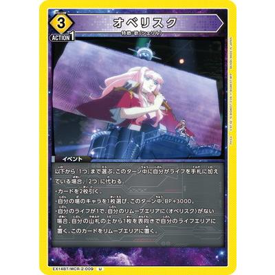 オベリスク（BANDAI）の商品一覧 通販 - Yahoo!ショッピング