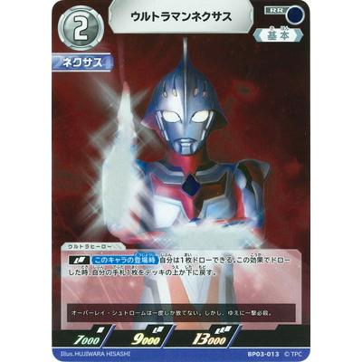 ウルトラマンネクサスカードのおすすめ人気商品一覧 通販 - Yahoo