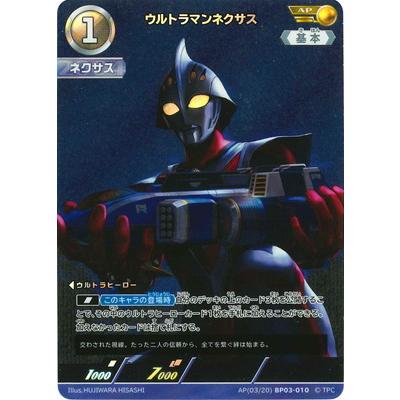 ウルトラマンネクサスカードのおすすめ人気商品一覧 通販 - Yahoo