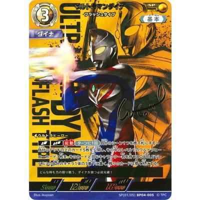 ウルトラマンカードゲーム ウルトラマンダイナのおすすめ人気商品一覧