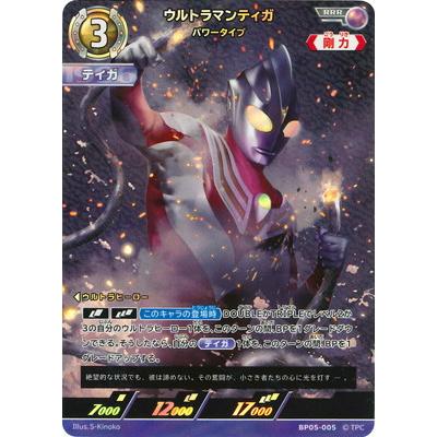 ウルトラマン フュージョンファイト! ウルトラマンカードゲーム BP05
