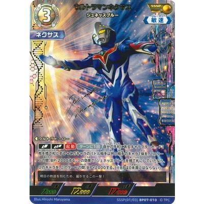 ウルトラマンネクサスカードのおすすめ人気商品一覧 通販 - Yahoo