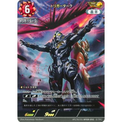 ウルトラマントリガー（トレーディングカード） | ゲーム、おもちゃ の
