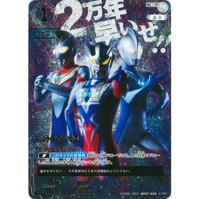 フュージョンファイト Fusion Fight] New mode added!! VS Five King! Work together